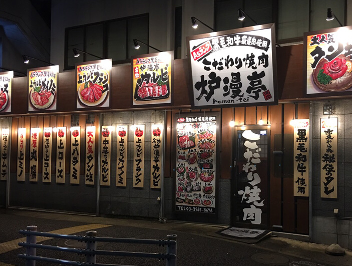 リニューアル&新規出店コンサルティング